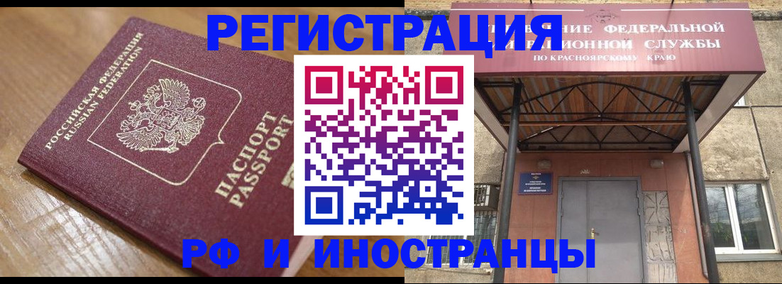 прописка штамп в Кировске