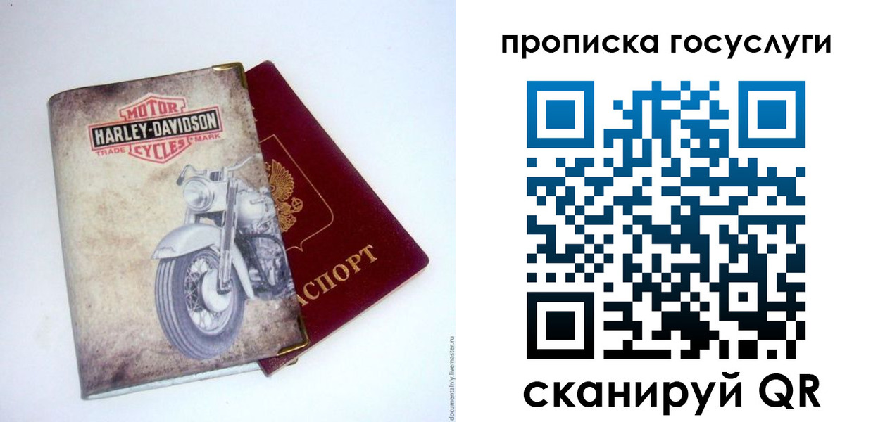 прописка для работы в Кировске