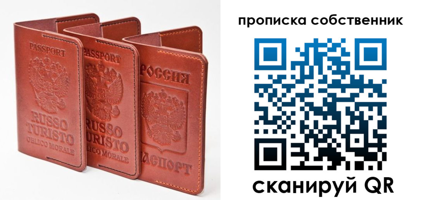 временная регистрация купить в Кировске