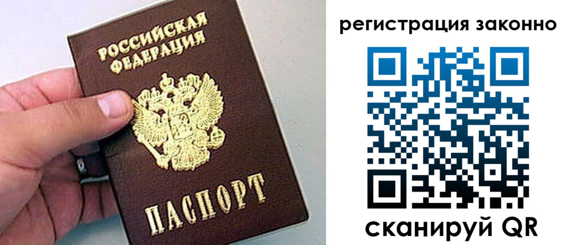 временная регистрация поиск в Кировске