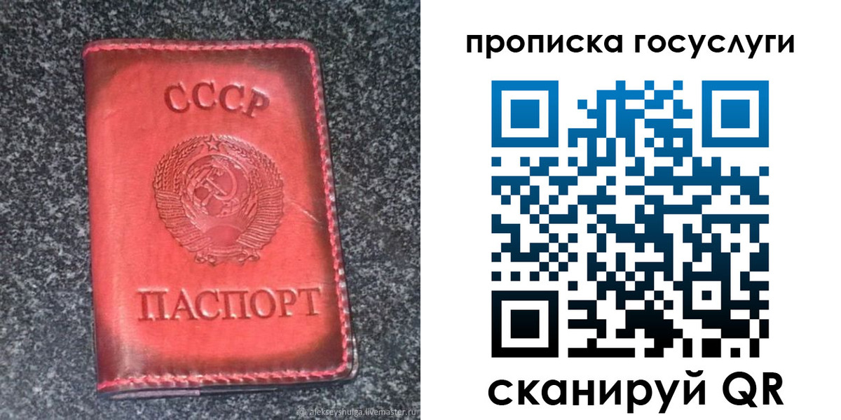временная регистрация гарантия в Кировске