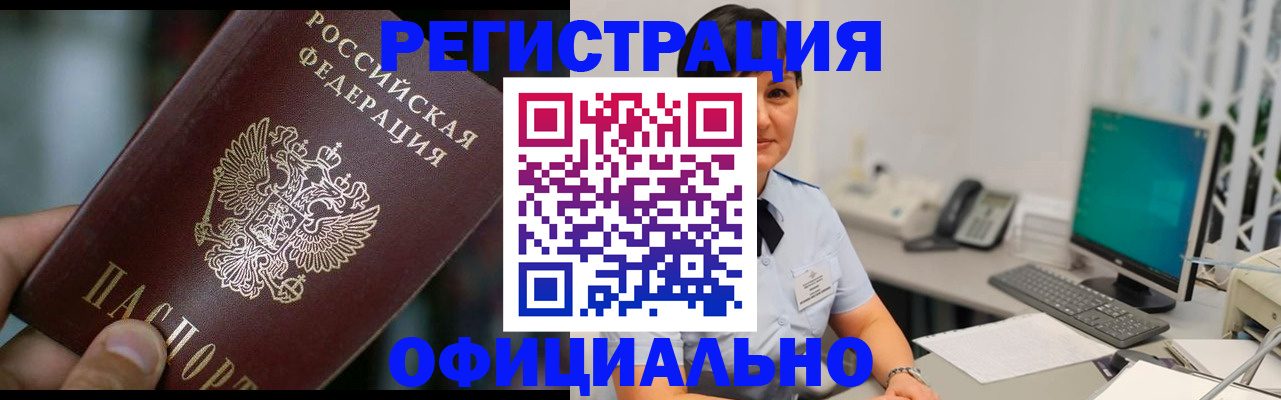 где прописаться в Кировске