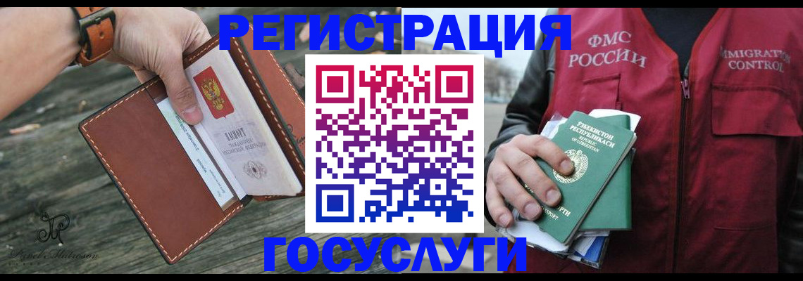 регистрация для школы в Кировске