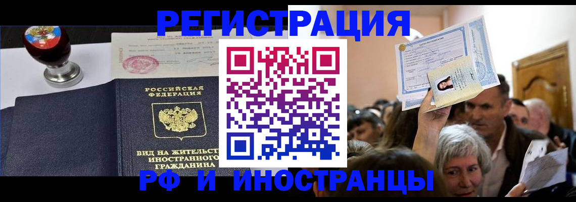 где прописаться в Кировске