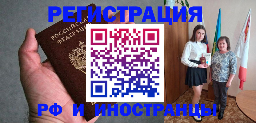 прописка в квартире в Кировске