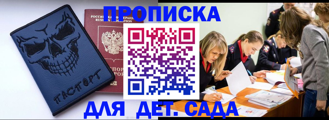 прописка в квартире в Кировске